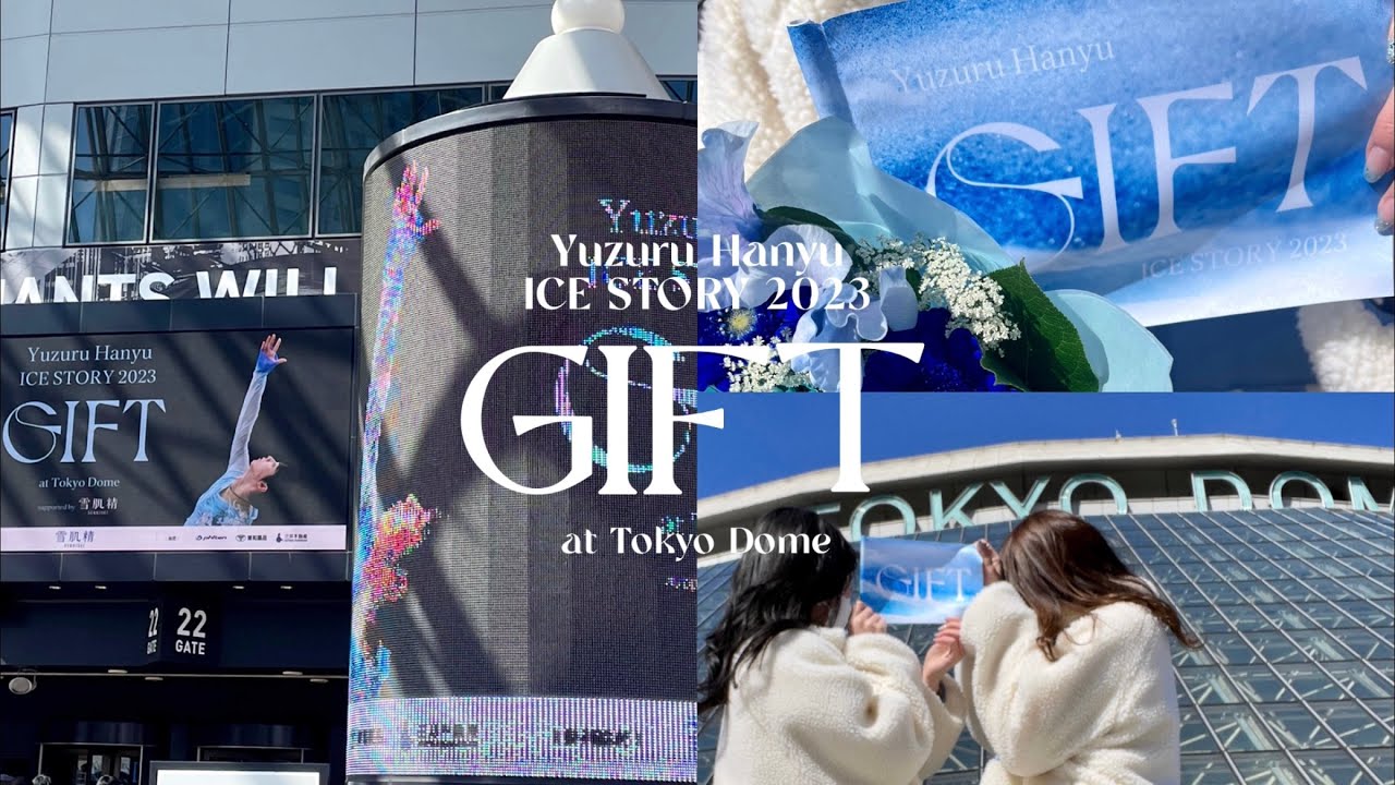 【Vlog】羽生結弦さんからのGIFTを受け取ってきました | Yuzuru Hanyu ICE STORY 2023 GIFT