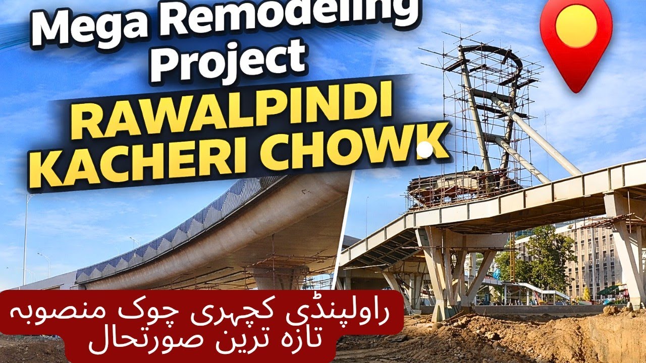Latest update on Mega Project Rawalpindi Kacheri Chowk | کچہری چوک راولپنڈی منصوبہ تازہ ترین صورتحال