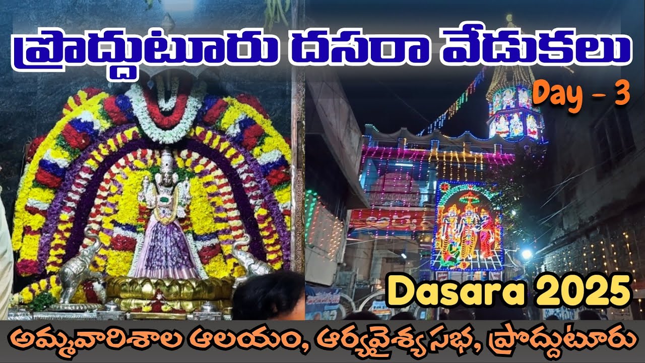 Ammavarishala Tour Day-3 || Proddatur Dasara 2025 Celebrations || 2nd Mysore Dasara Celebrations ||