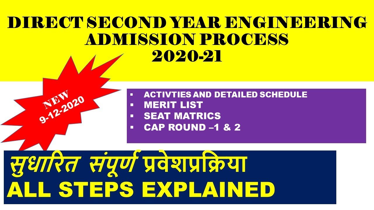 Direct Second Year Engineering Admission Schedule 2020 21