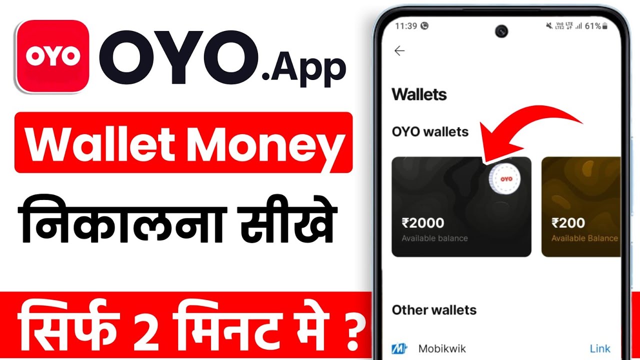 Oyo app ke wallet se paise kaise nikale | how to use oyo money for hotel booking 