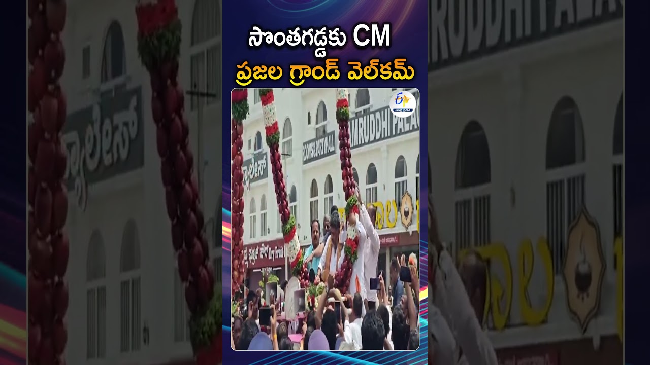 Massive Apple Garland For CM D.K. Shivakumar | He Expressed Gratitude To People In Harohalli