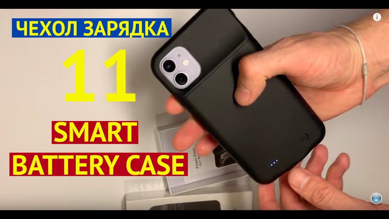 Чехол аккумулятор для iPhone 11 smart battery case