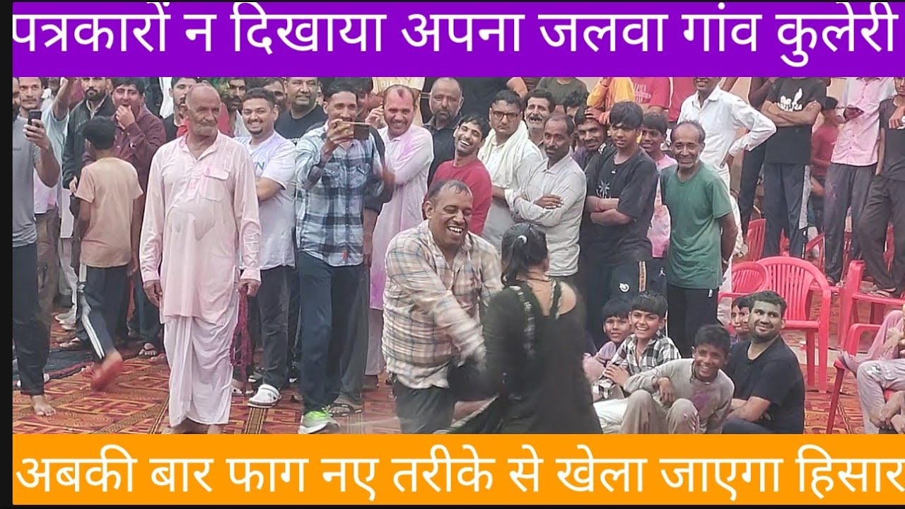सुपरस्टार फांग देवर भाभी का मिलन