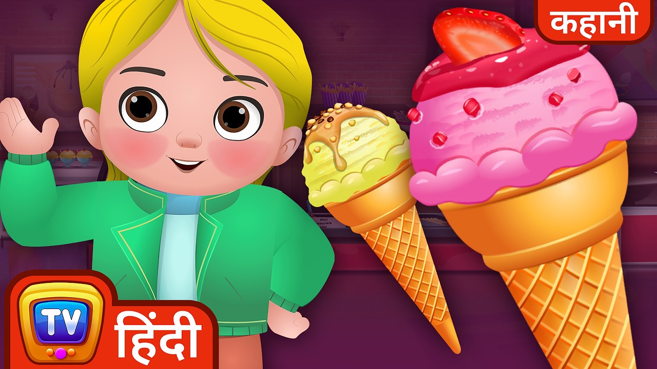 लालची नन्हा कस्सली (Greedy Little Cussly - Ice Cream) - Hindi Kahaniya - ChuChuTV Kids Moral Stories