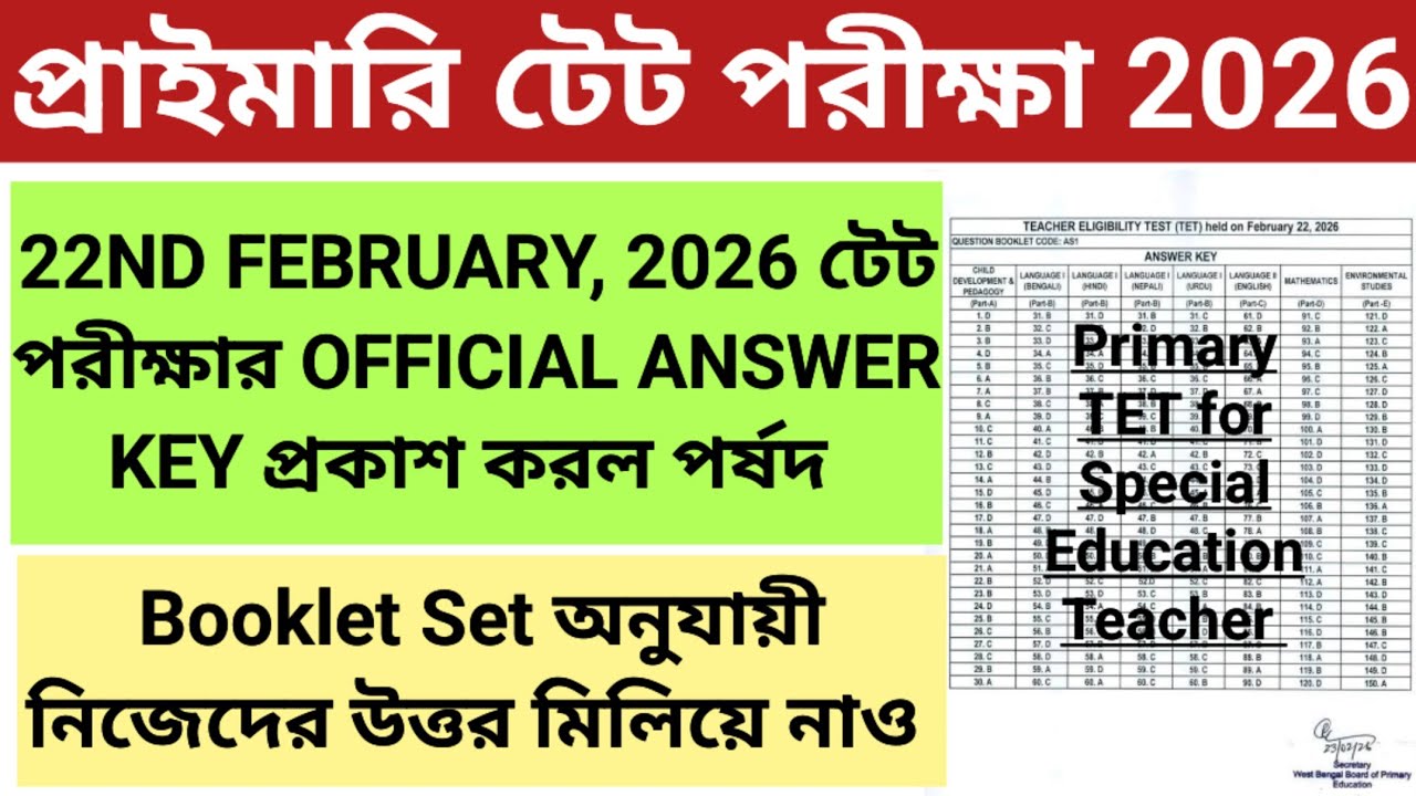 Primary TET 2026 ANSWER KEY PUBLISHED | PRIMARY TET 2026 FOR SPECIAL EDUCATION TEACHER | PRIMARY TET