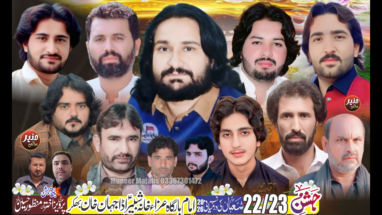 #Live#jashan [ imam Bargha Aza Khana Shabeer a.s Ada Jahan Khan ]@muneermajalisofficial6771
