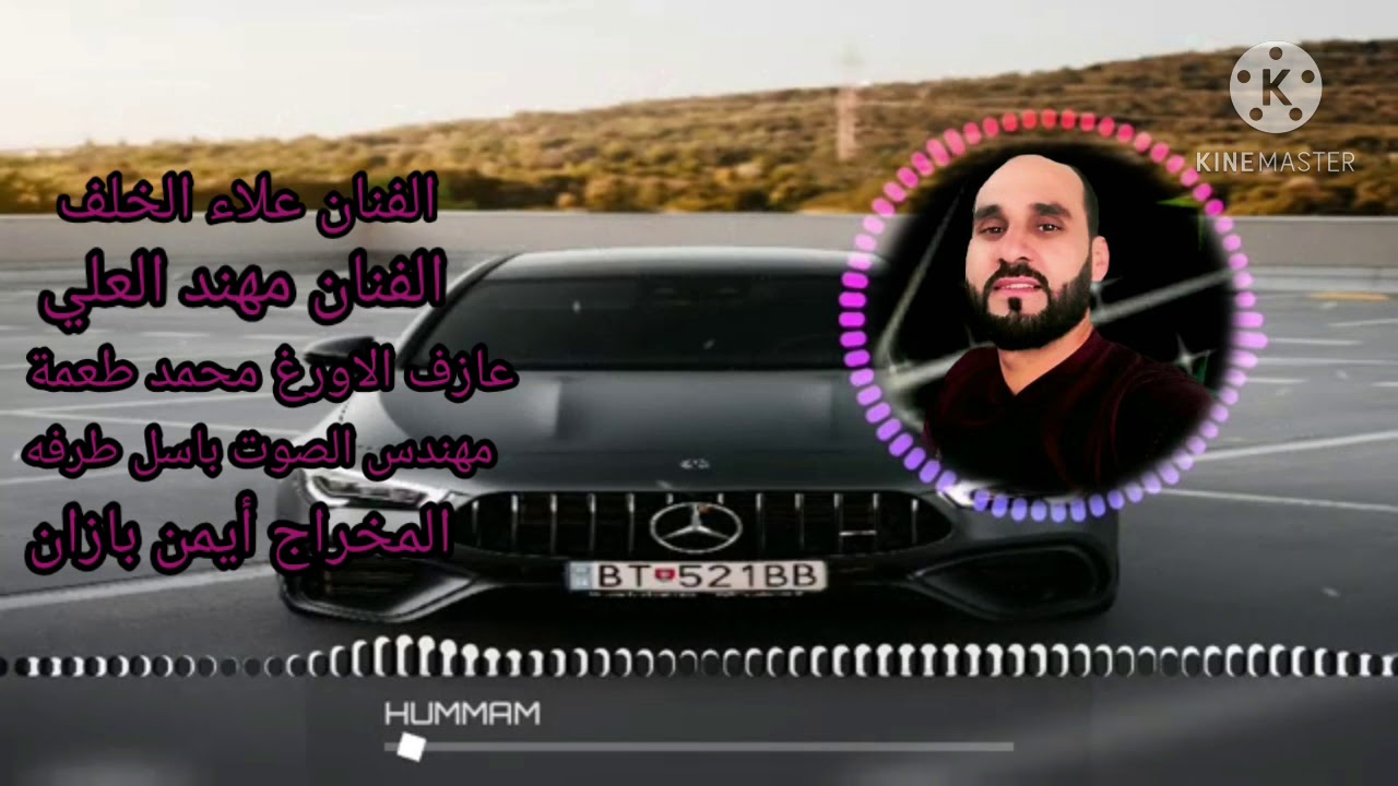 نشلة نار علاء الخلاف