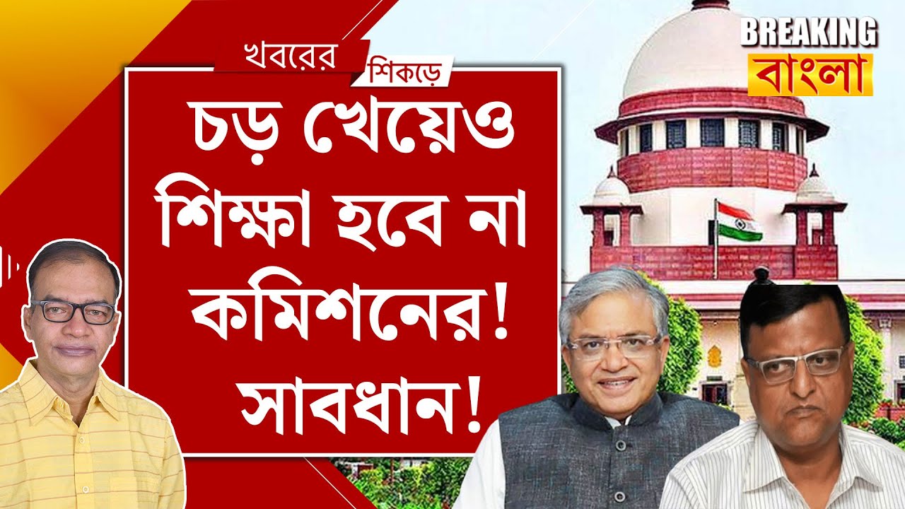 ফের নাম কাটার জন্য ছুতো তৈরি করবে!