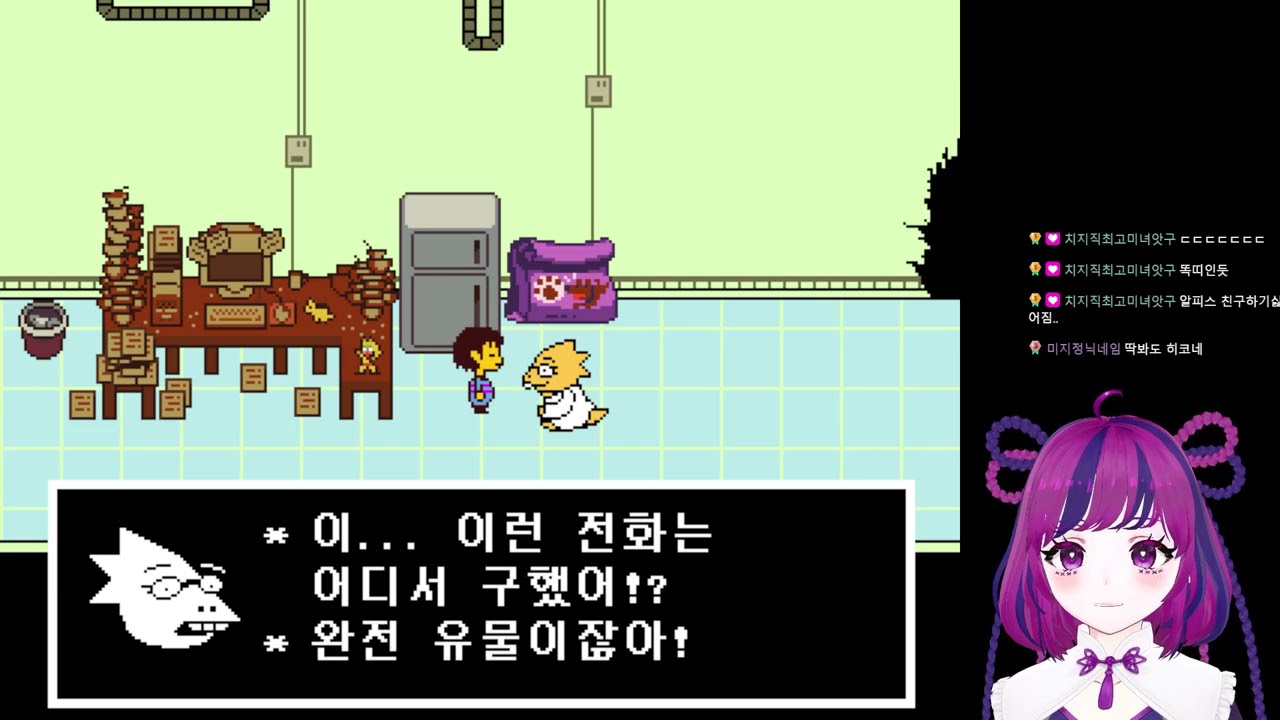나는 꿈을 꾸었소..... [언더테일]