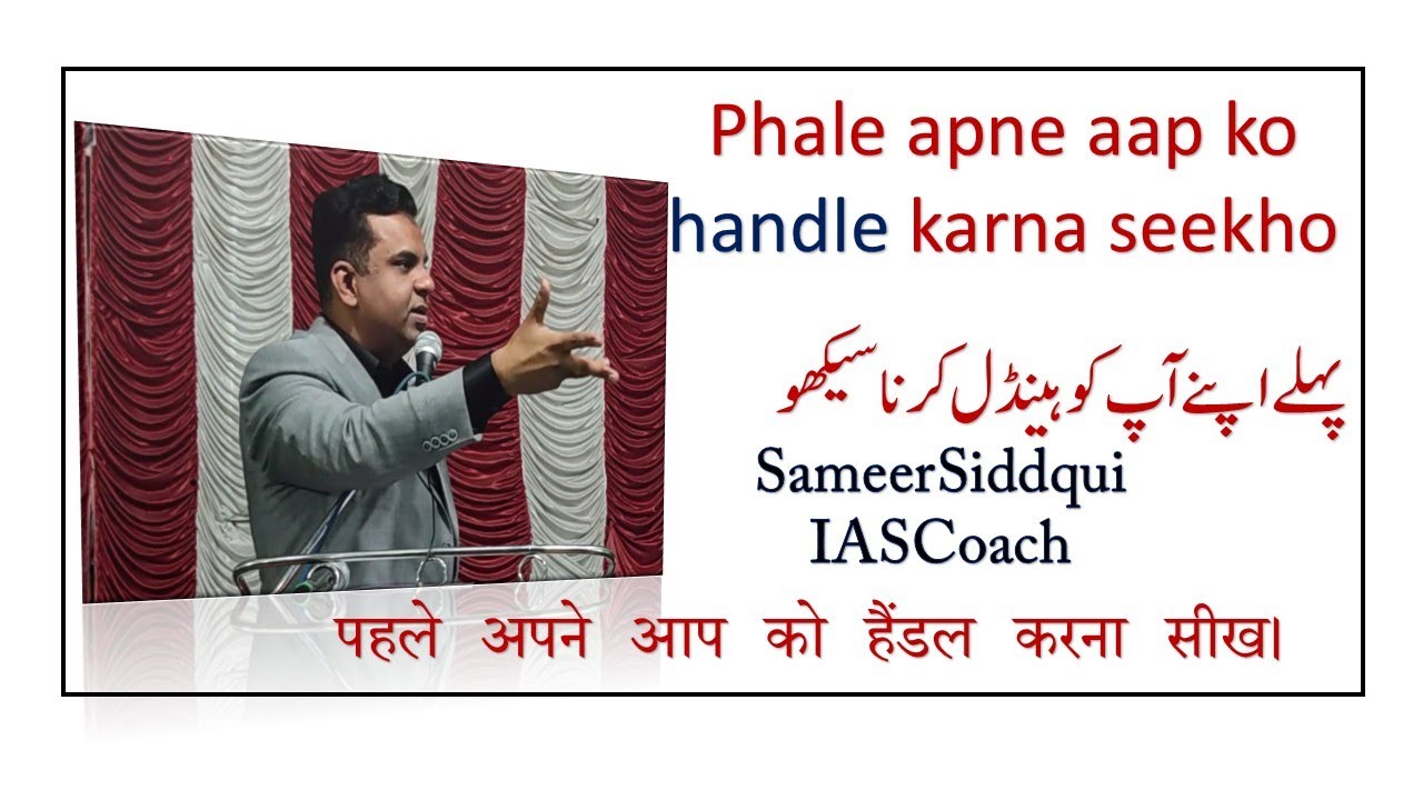 Part - 3  Sameeri Siddiqui IAS Coach,Adilabad Program. #sameersir  #ias