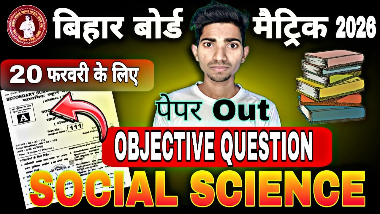 20-02-2026 bihar board ||Social Science Class 10 Important Questions | Board Matric Exam 2026