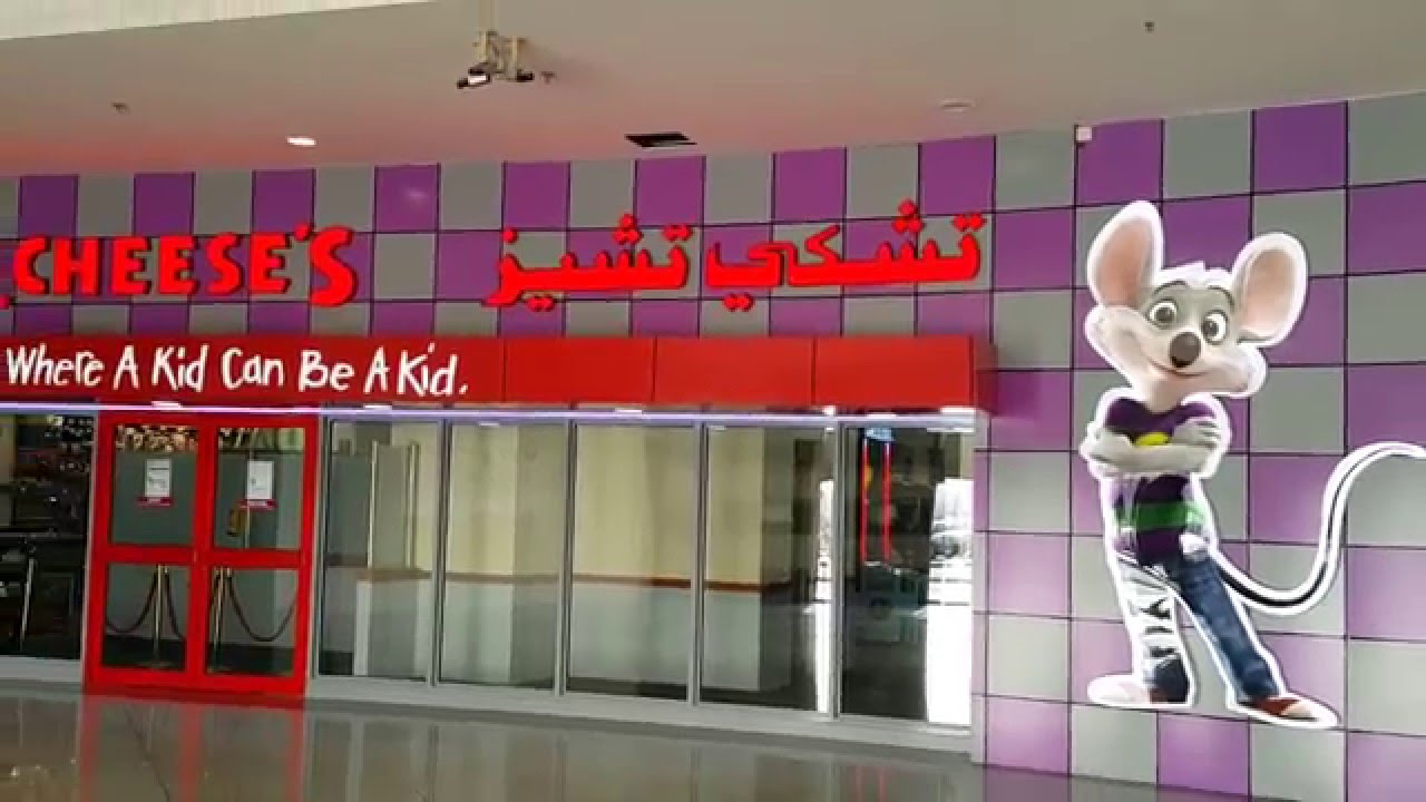 ميمي كادر تشكي تشيز الخبر تصوير وإخراج محمد السيد..Chuck E. ChEESE'S El Khobar by Mohamed Elsayed..