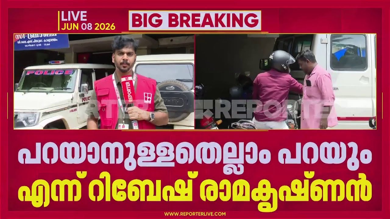 Kafir Screenshot Case: DYFI നേതാക്കളെ ചോദ്യം ചെയ്തു, പറയാനുള്ളതെല്ലാം പറയുമെന്ന് റിബേഷ് രാമകൃഷ്ണന്&zwj;