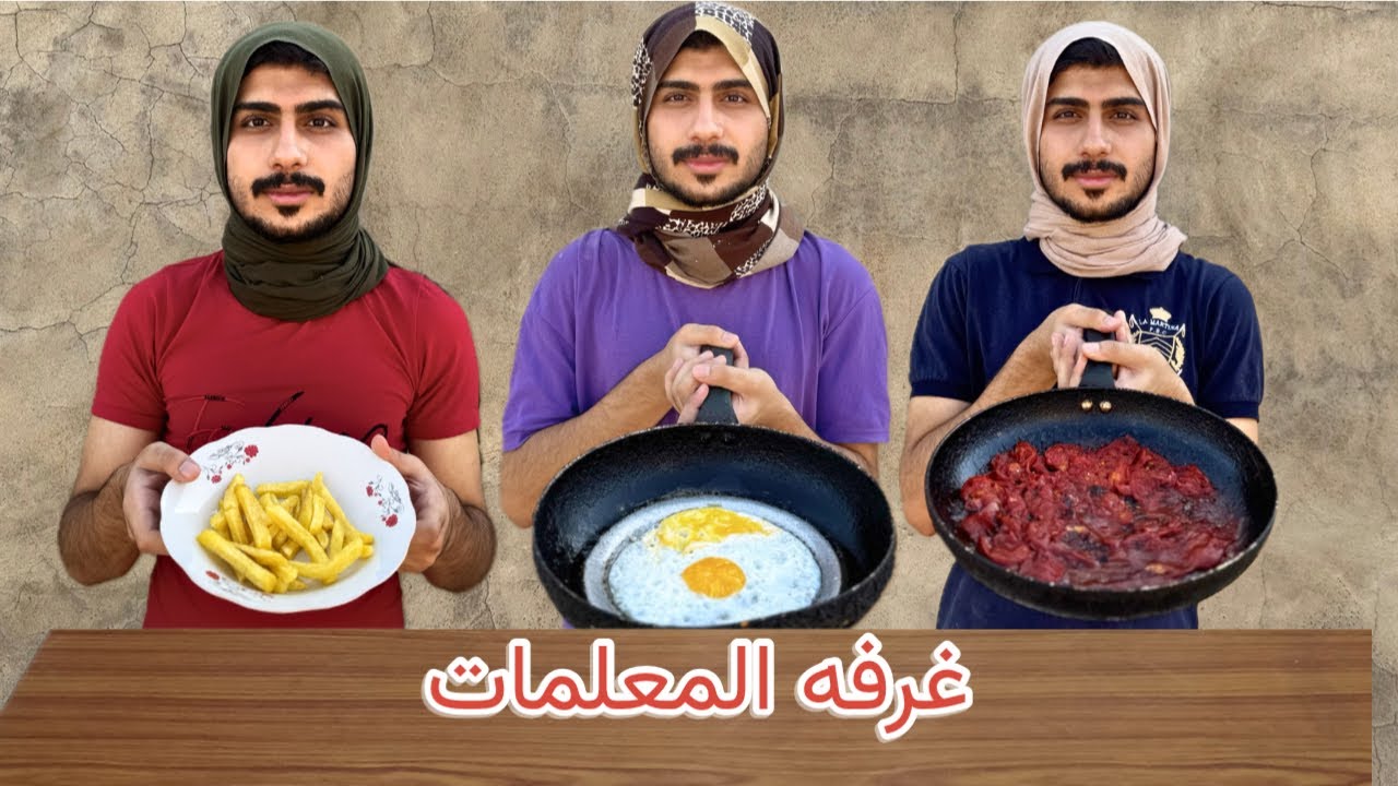 غرفه المعلمات👩‍💼