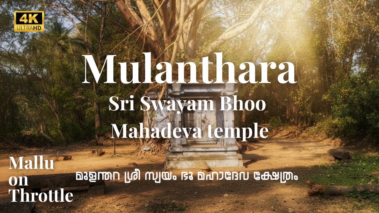A ride to Mulanthara Swayambhoo Mahadeva Kshethram 🔱| Ivde Daivam Prakrithi Aanu❗️ | Palakkad