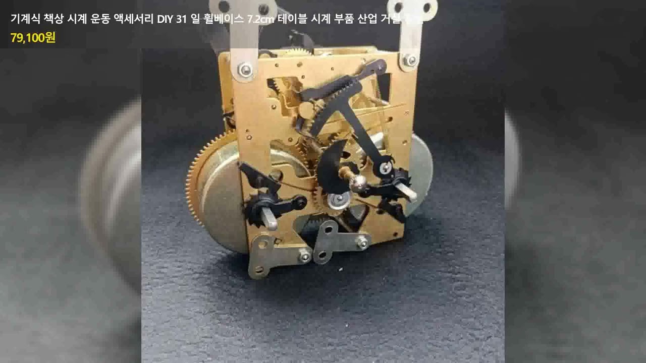 기계식 책상 시계 운동 액세서리 DIY 31 일 휠베이스 7.2cm 테이블 시계 부품 산업 거실 침실