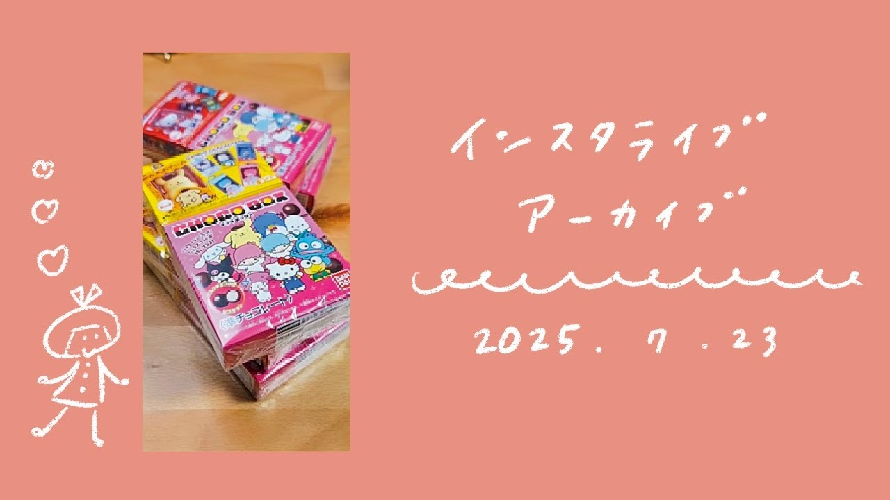 サンリオ　チョコボックス　ランダム開封！