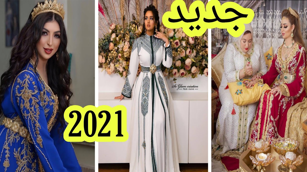 أروع الموديلات القفطان المغربي 2021 موديلات تحفة 💃caftan 2021