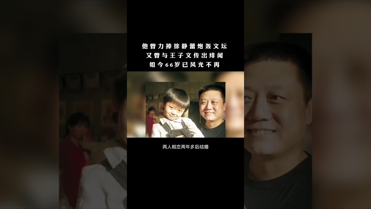 #王朔 #明星背后的故事 #娱乐圈的那些事儿 #王朔经典
