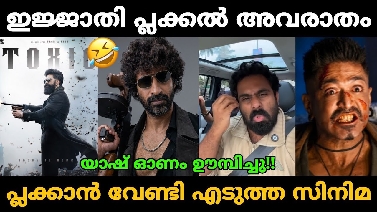 That was a complete disaster!!🤣🤣 Toxic Movie Review Troll Video 😂 Yash | Geethu Mohandas