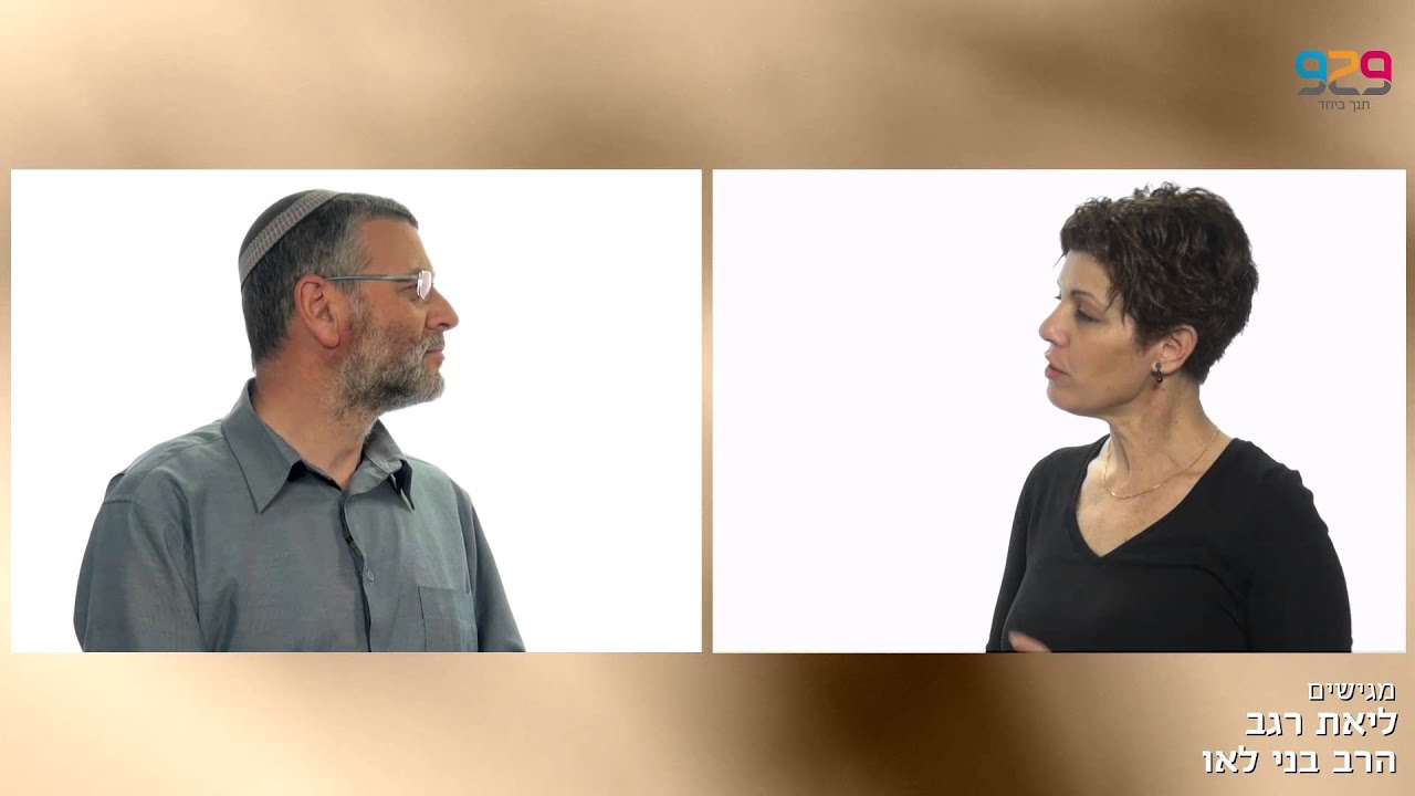 סימנים בראשית פרק כט