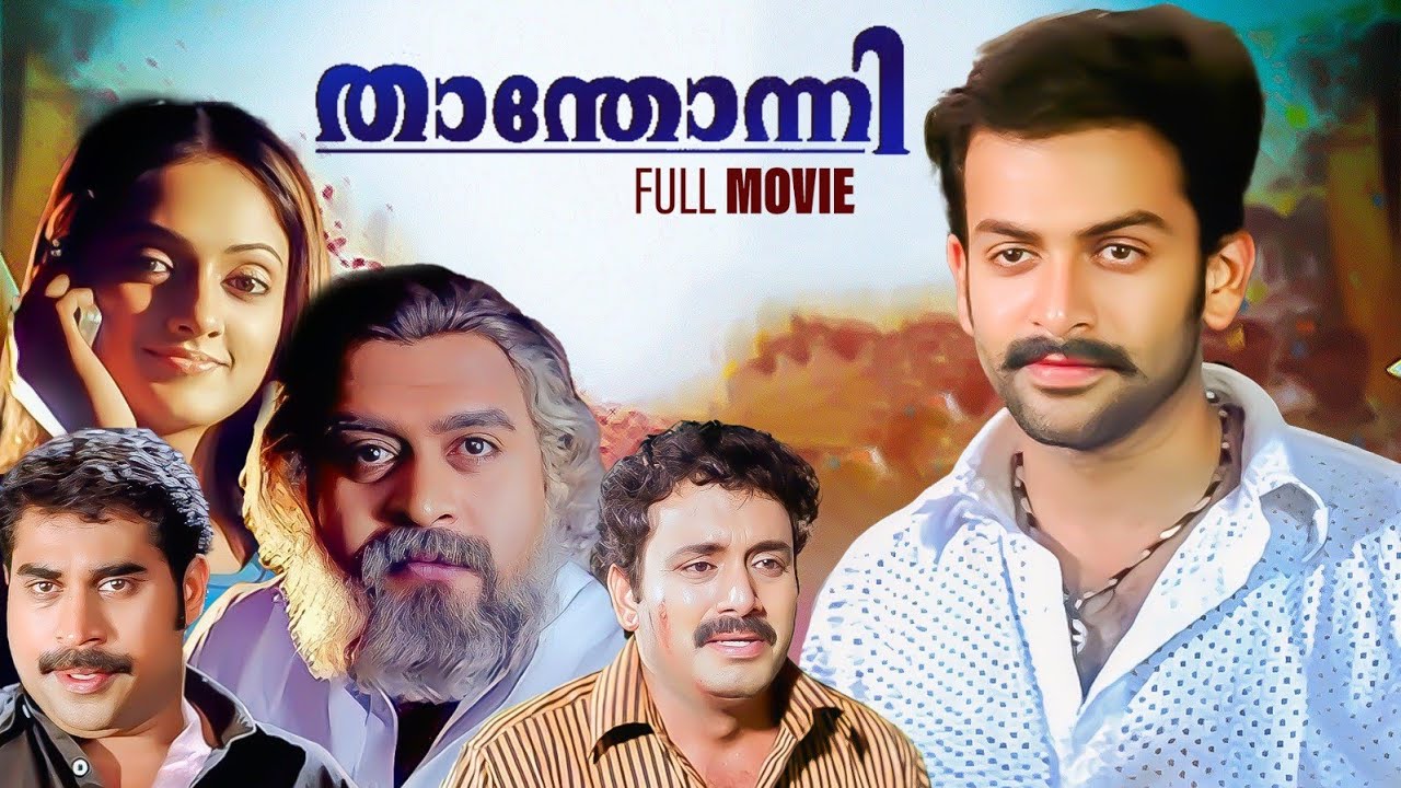 Thanthonni Malayalam Movie | Prithviraj Sukumaran | Sheela Kaur | Sai Kumar | George Varghese