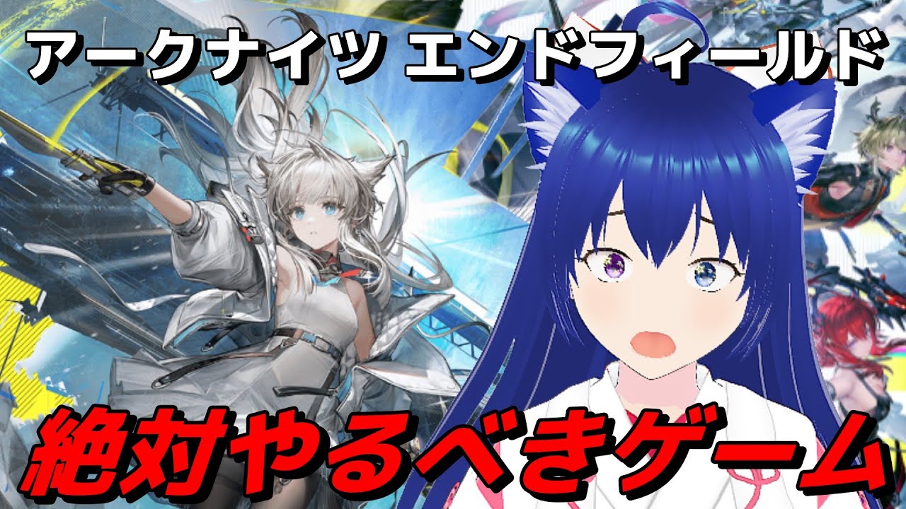 【神ゲー確定】アークナイツ新作が想像以上にヤバすぎた…｜エンドフィールド初見プレイ