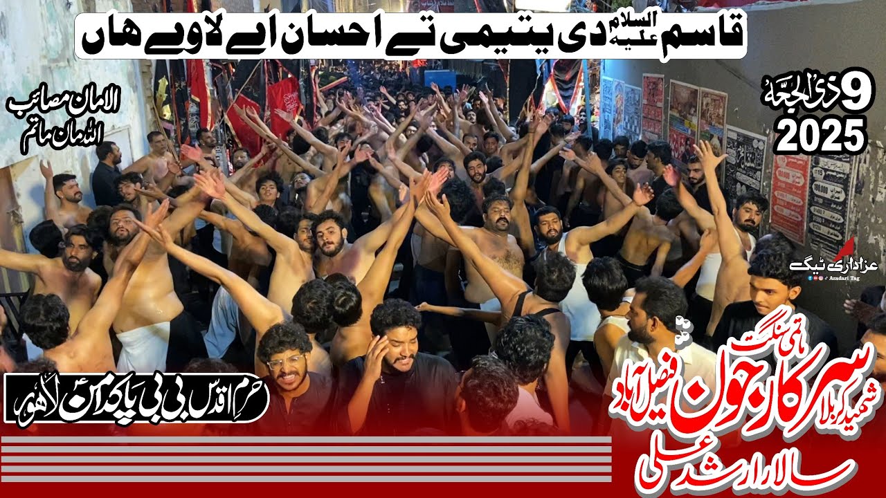 Qasim Di Yateemi Ta - New Noha - Sangat Sarkar e Jon - Bibi Pak Daman Lahore