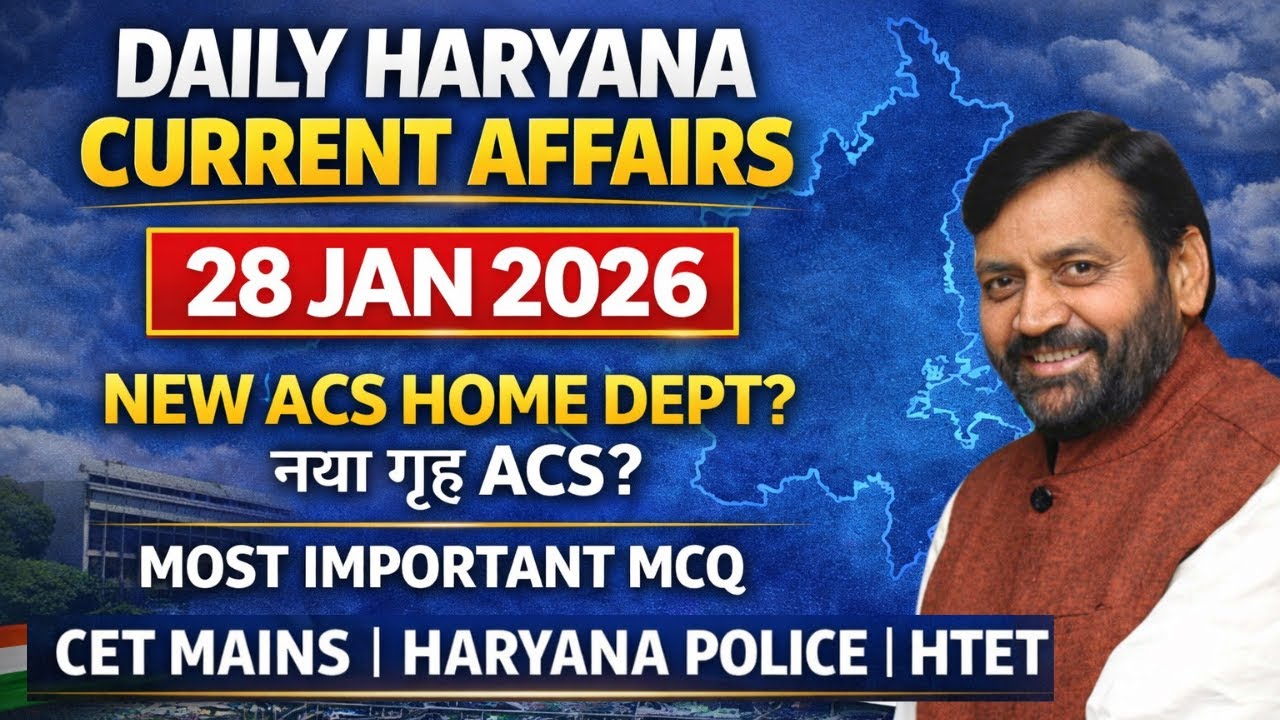 Haryana Current Affairs 28 January 2026 🔥 | CET Mains | Haryana Police | HTET