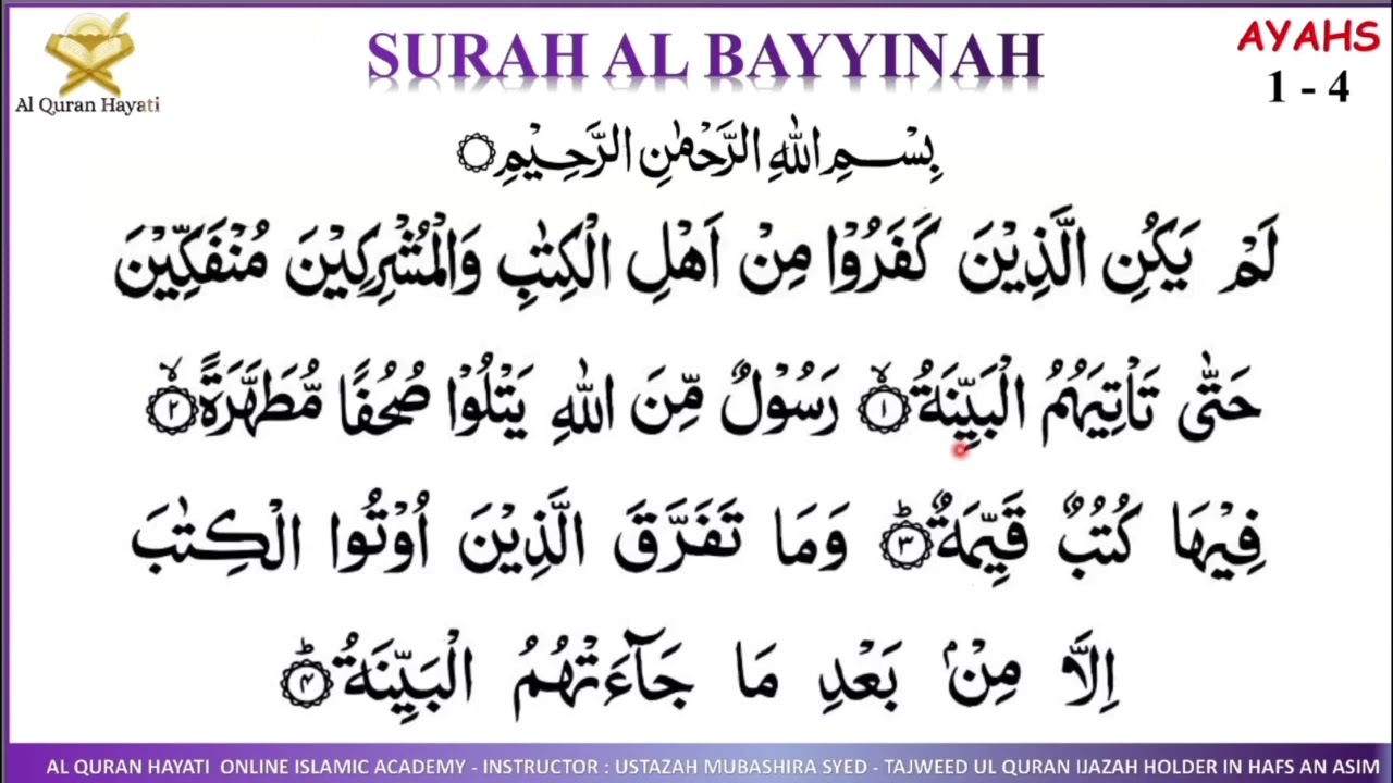 Surah Al Bayyinah With Tajweed Rules In English | Al Quran Hayati