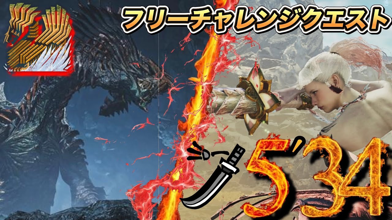 【歴戦王ジン・ダハド】火事場TA 太刀ソロ　フリーチャレンジクエスト