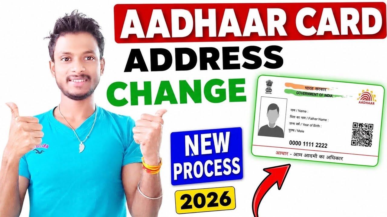 Aadhar Card Address Change Online 2026 | Aadhaar Address Update Kaise Kare