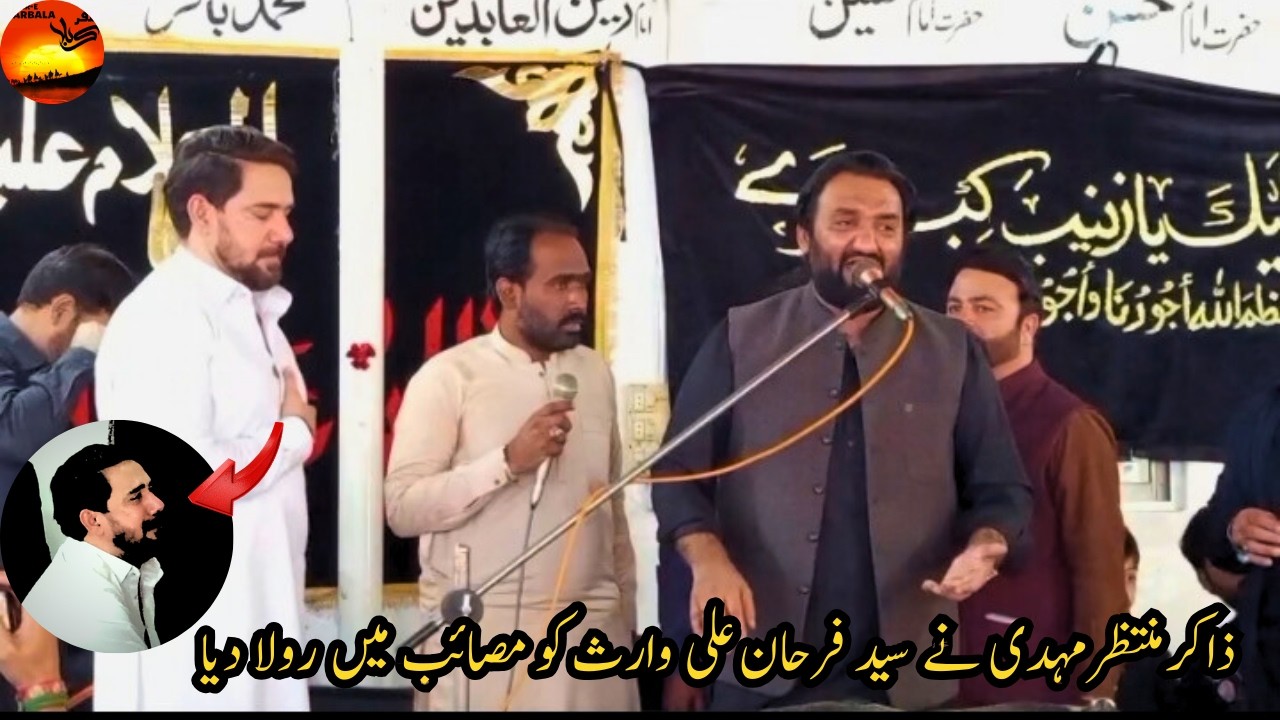 Zakir Muntazir Mehdi Ne Farhan Ali Waris Ko Masaib Me Rola Diya