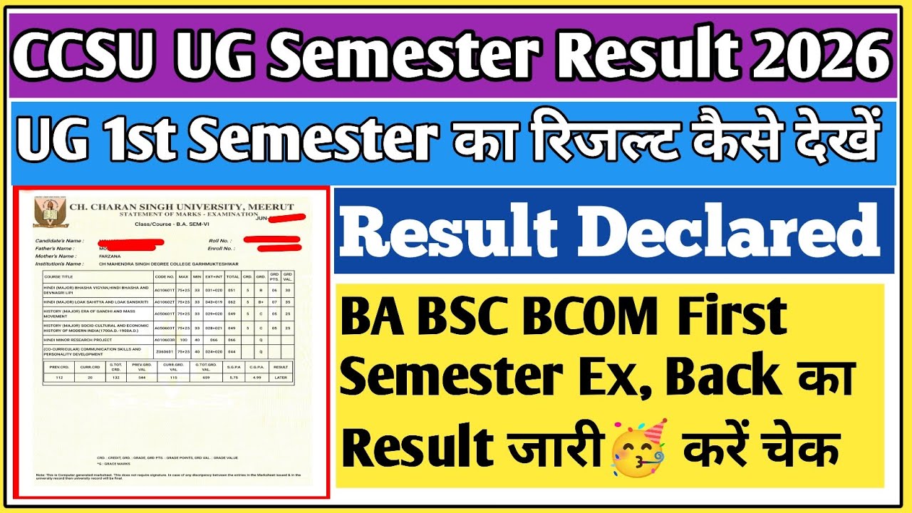 CCSU result news update today | CCSU result 2026 | CCSU first semester result 2026 |CCSU news update