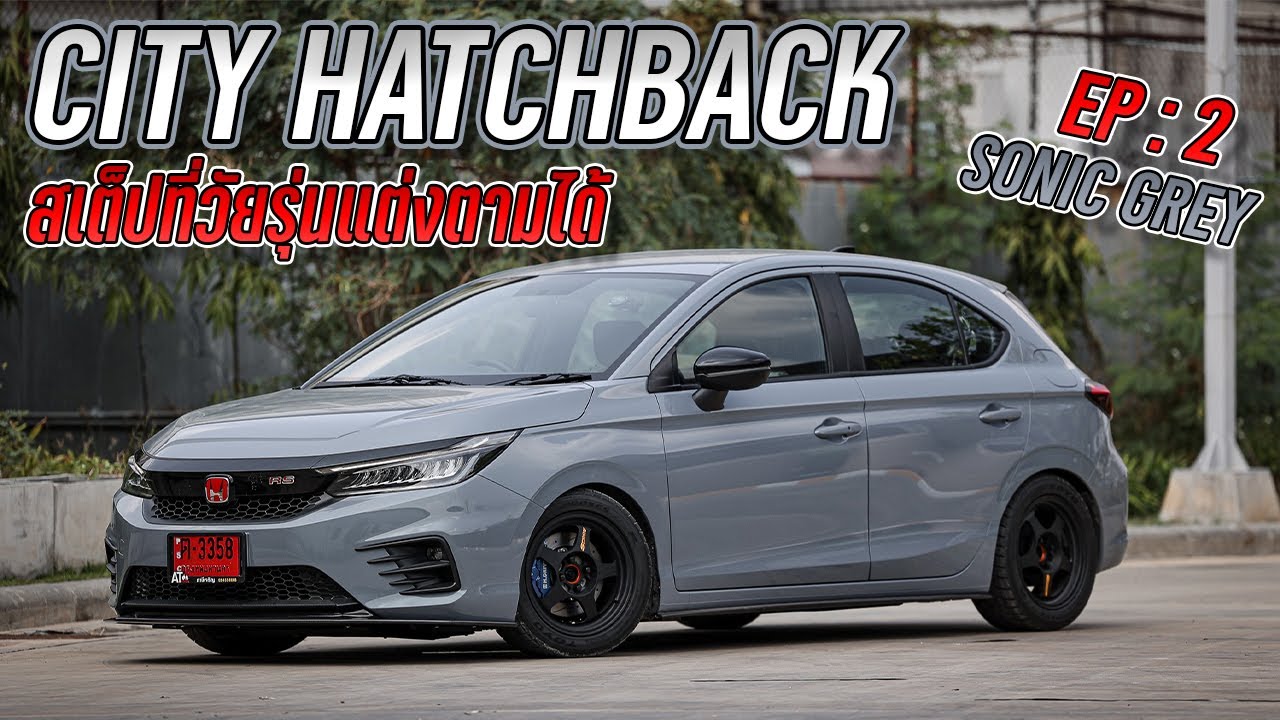 City Hatchback Sonic Grey สเต็ปที่วัยรุ่นแต่งตามได้ !!!