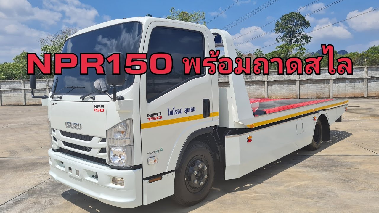 รถหกล้อสไลด์NPR150แรงม้า