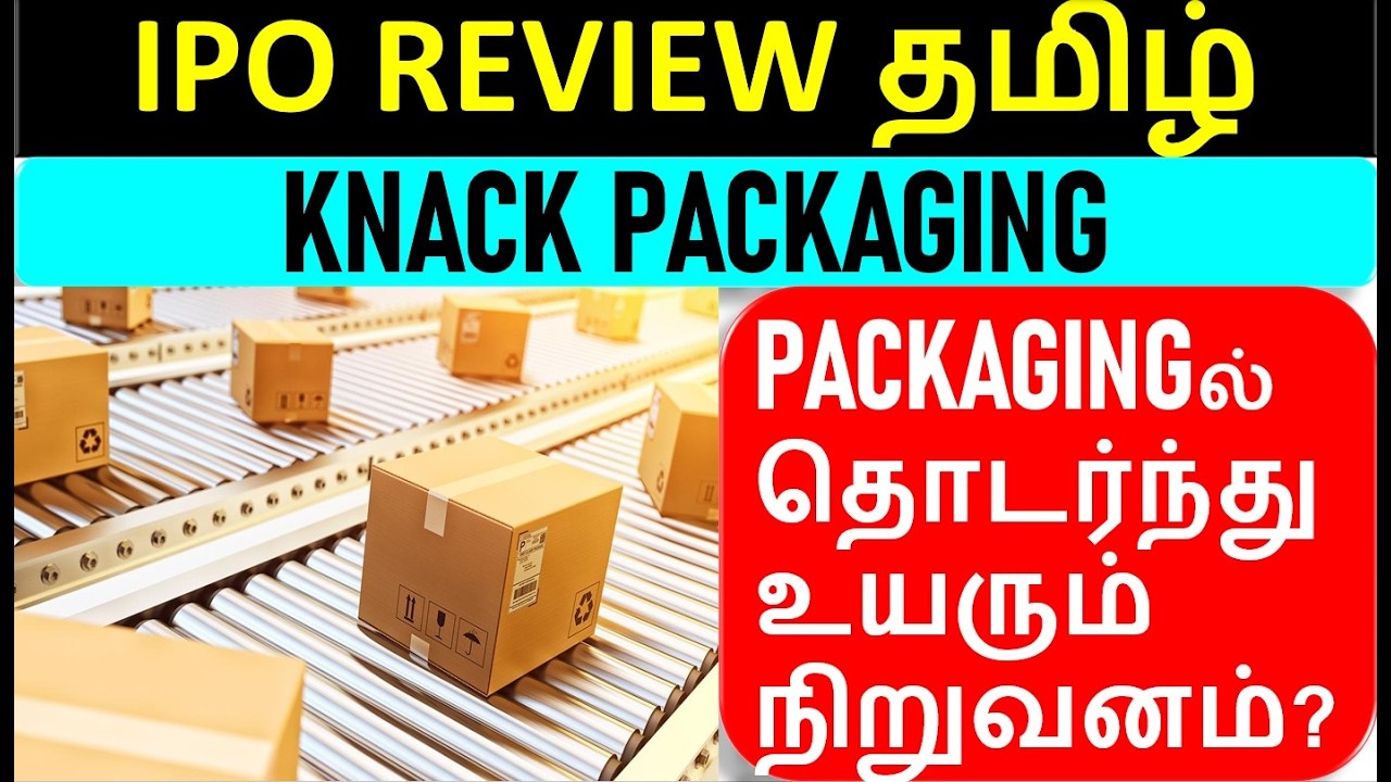 Knack Packaging IPO Review in Tamil - Packaging Industry Growth - Exports Business Listing Gain -GMP