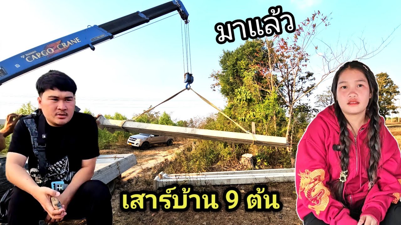 วันที่รอคอยเสาร์ทั้ง 9 ต้นของน้องน้อยมาถึงแล้ว 7 กุมภาพันธ์ ค.ศ. 2026