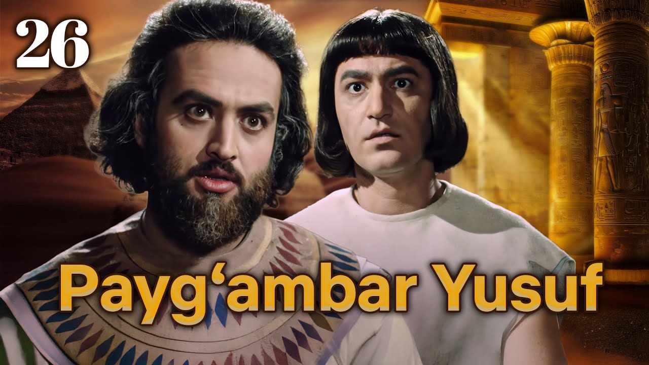Yusuf Alayhissalom | 26-qism | O&lsquo;zbekcha Diniy Serial