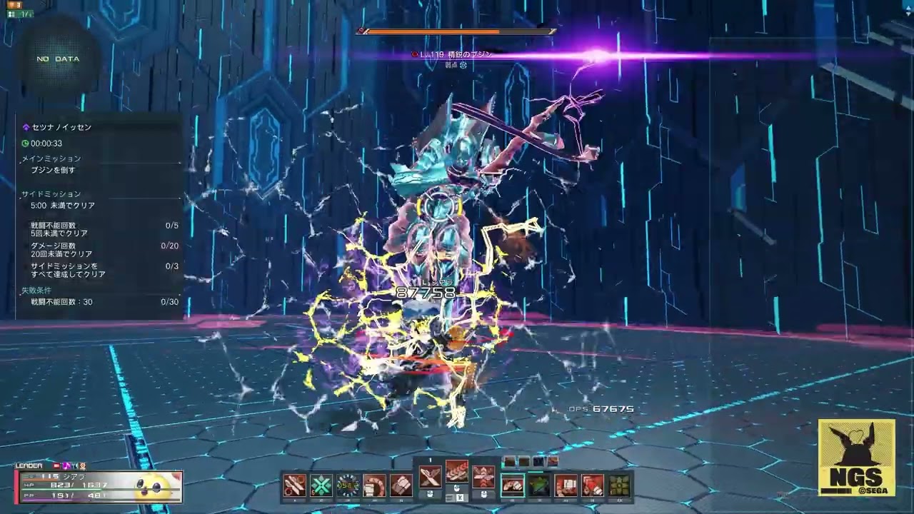 [PSO2:NGS] アークスレコード：セツナノイッセン Fi/Te/B ダガーナックルのみ 1:30.129 Fleeting Fight Dagger Knuckles only