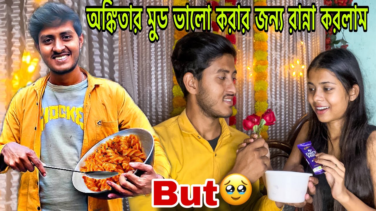 Today i cooked for my love || a day in our life || Bengali couple vlog