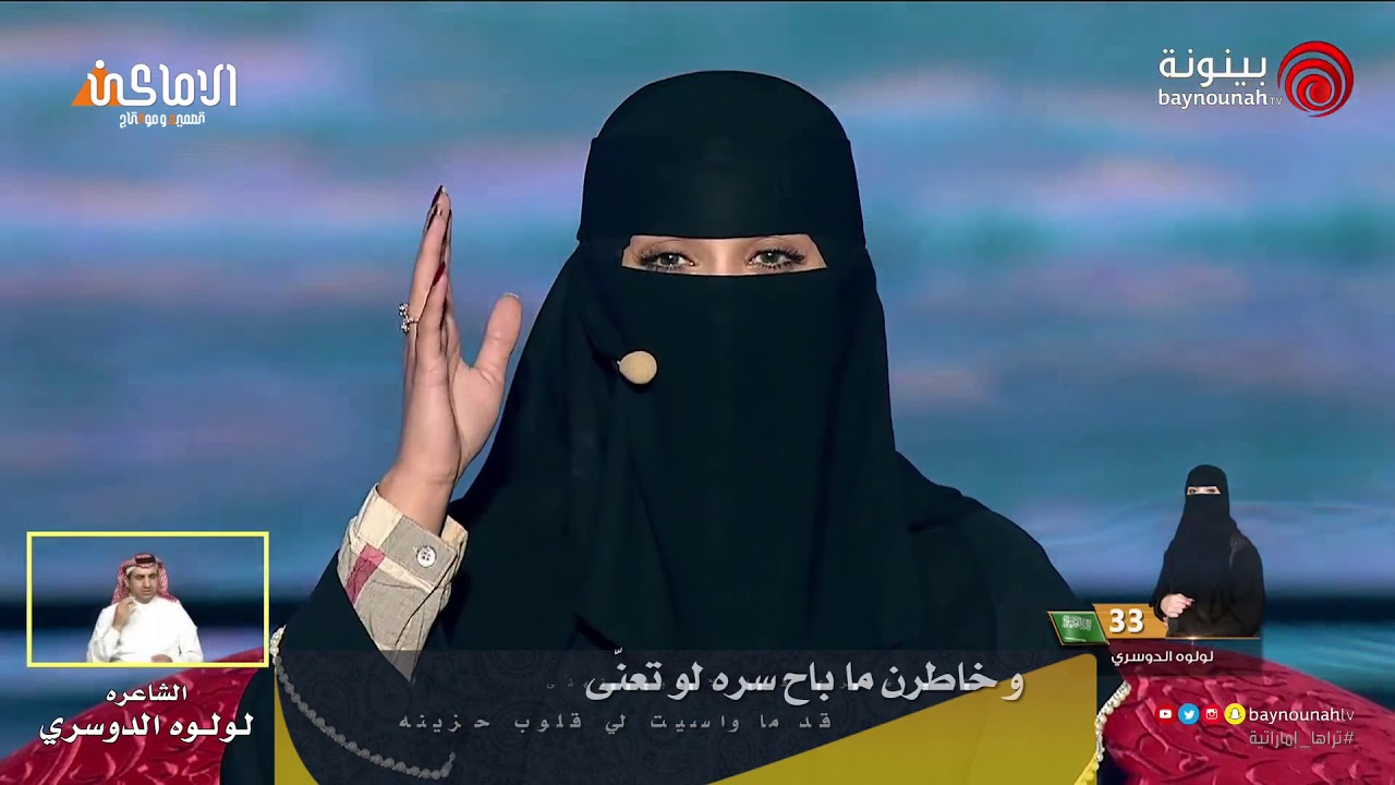 قصيدة وطن عمري / لولوه الدوسري مرحلة 48 شاعر المليون