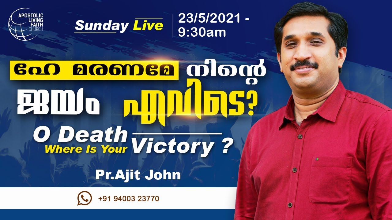 ⭕️ Sunday Worship | Malayalam Message Christian |Pr.Ajit John | Malayalam Christian Songs