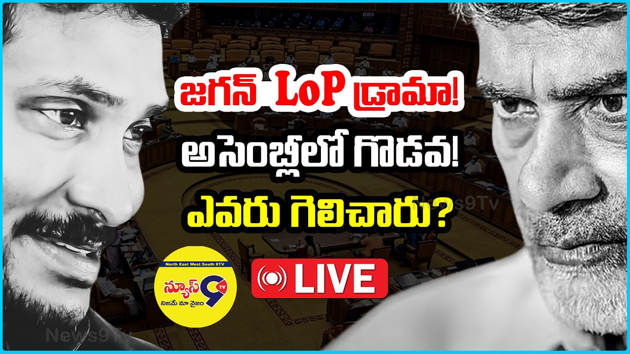 🔴LIVE: Forty Ninth Session of Andhra Pradesh Legislative Council, on 14-02-2026 | AP Assembly |
