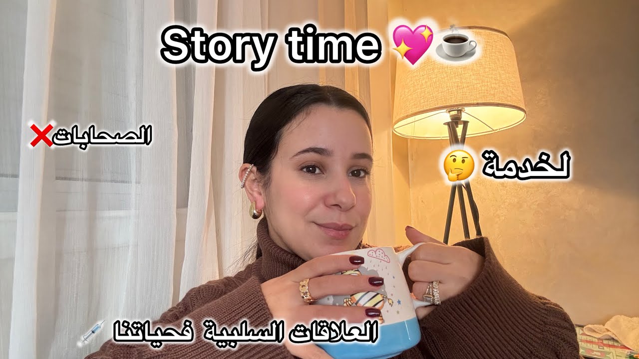 اهداف 2026✨سم الصحابات،باراكا من السلبية فحياتنا💵الظرافة الزايدة كتخرج علينا