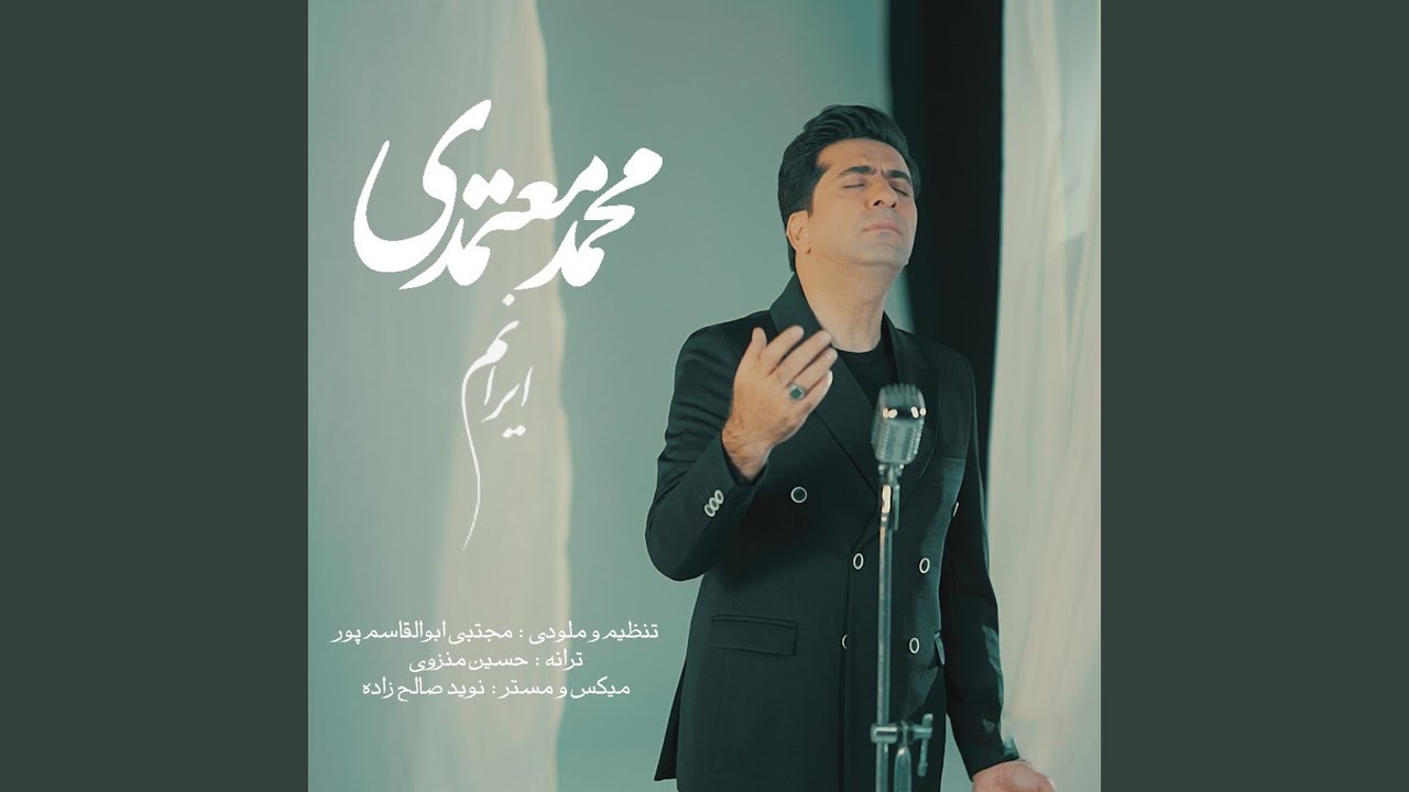 Iranam