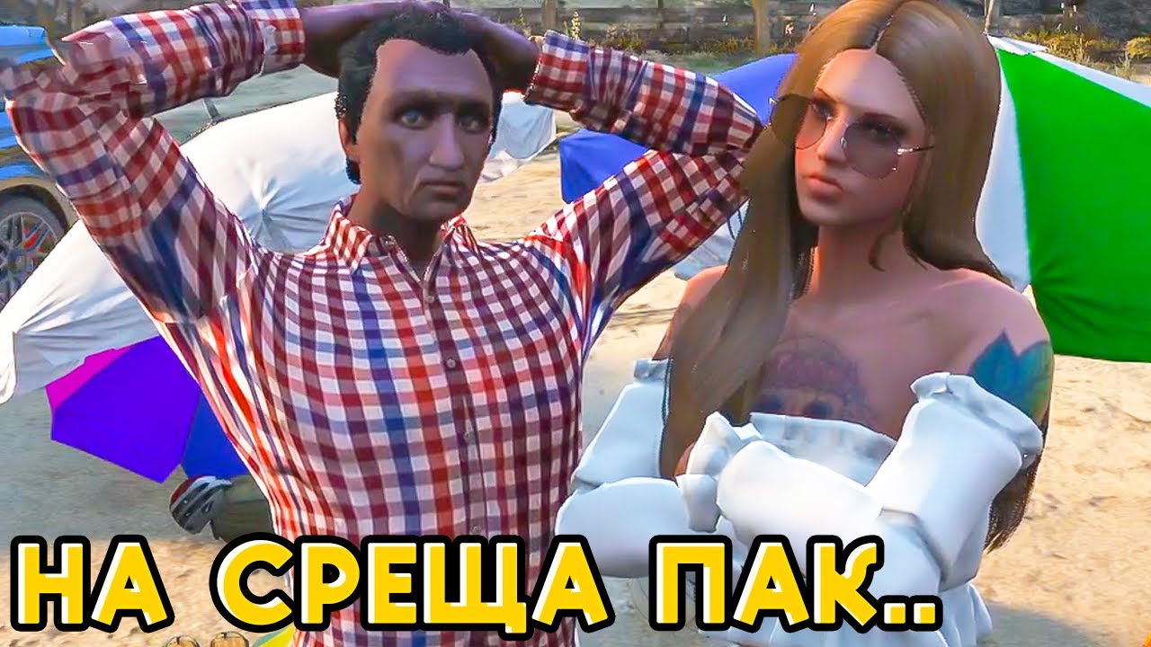 Халил ПАЧКАТА Спасява КОКОС и НОВА СРЕЩА - GTA5 RP