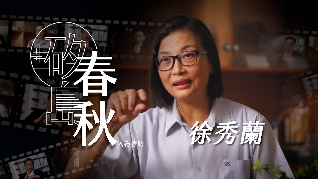 從一片黃土到大樓林立，談中美晶與竹科一起成長的 40 年。《矽島．春秋》徐秀蘭專訪紀實