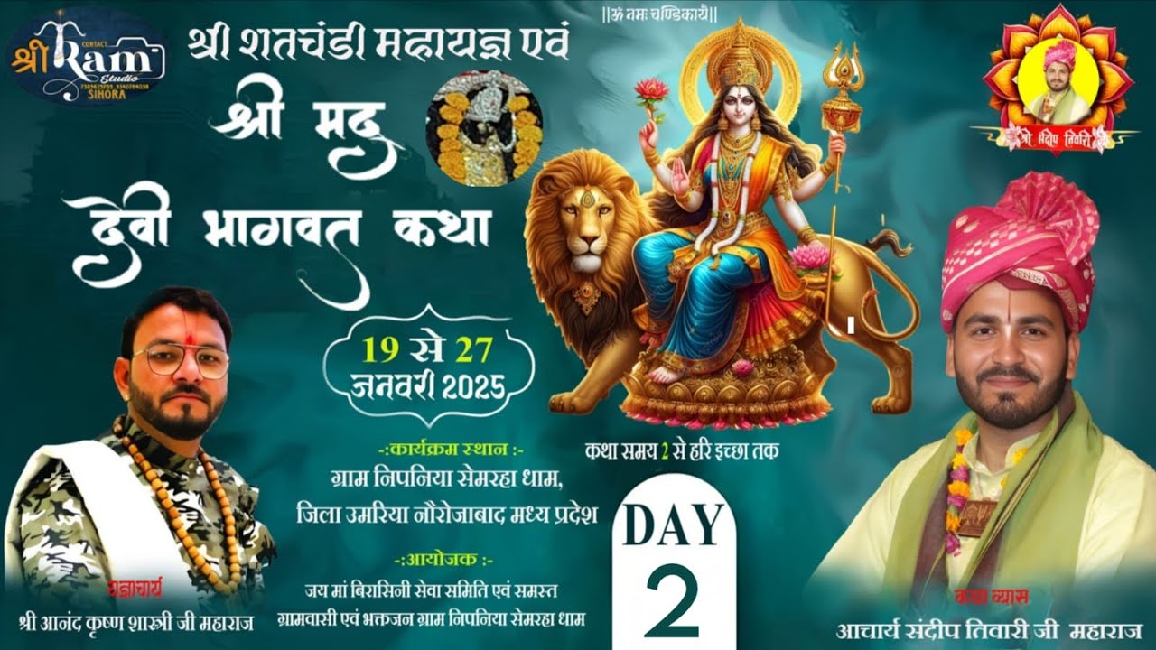 🚩DAY -2🚩🚩 श्रीमद् देवी भागवत कथा, नौरोजाबाद आचार्य संदीप तिवारी जी 📍
